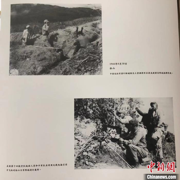 中國遠征軍歷史影像?！》綀?攝