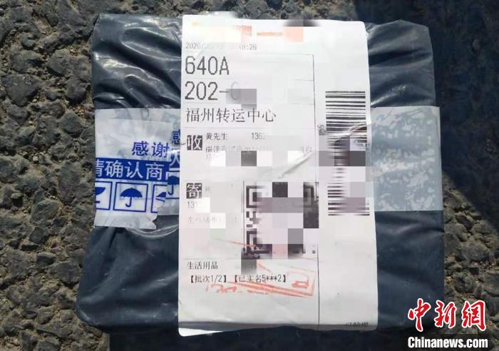 運毒的快遞。榮縣警方 供圖