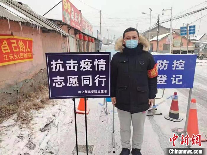 通化師范學(xué)院志愿者在防疫卡點(diǎn)。通化師范學(xué)院供圖