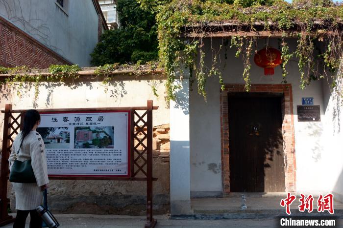 位于漳州古城的福建省級涉臺文物點、“公車上書第一人”汪春源故居。　龔雯 攝