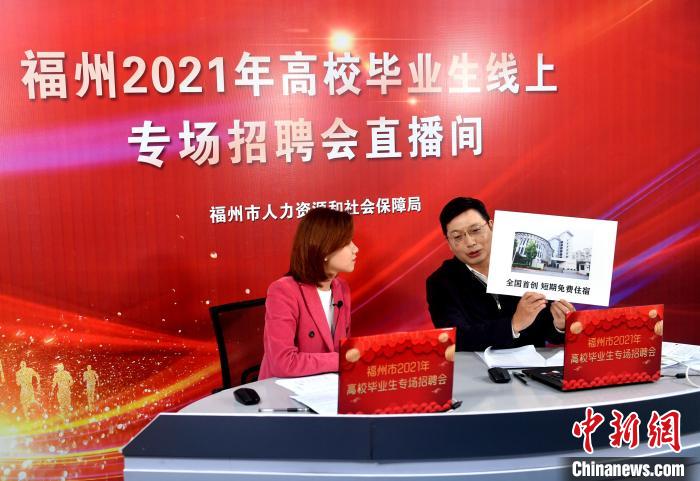 本次線上招聘活動創(chuàng)新開展“直播帶崗”模式?！蚊?攝