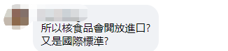 日本核食入臺敲門磚？ 民進黨“大內(nèi)宣”臺灣菠蘿進軍東奧_1615533821014