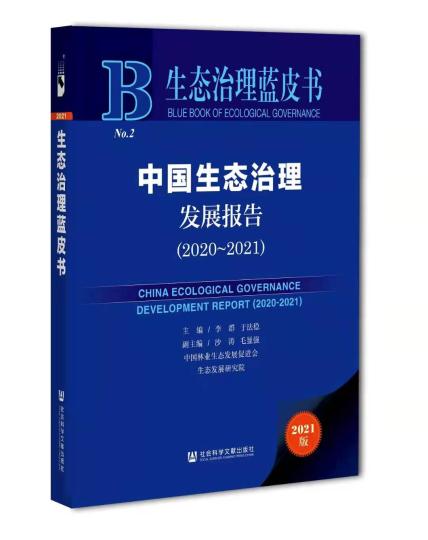 長(zhǎng)江、黃河、淮河三大流域生態(tài)治理怎么樣了？報(bào)告指出成效與問(wèn)題