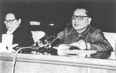 鄧小平在理論工作務(wù)虛會上作題為《堅持四項基本原則》的講話。資料圖片.jpg