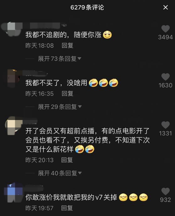 部分網(wǎng)友觀點(diǎn)。社交平臺截圖