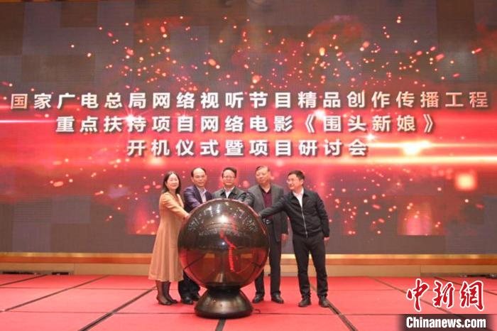 講述兩岸跨海姻緣網(wǎng)絡電影《圍頭新娘》在晉江開機