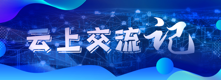 云上交流記 | 兩岸“云上”共祭嫘祖：這一天，我們共同拜謁華夏之母