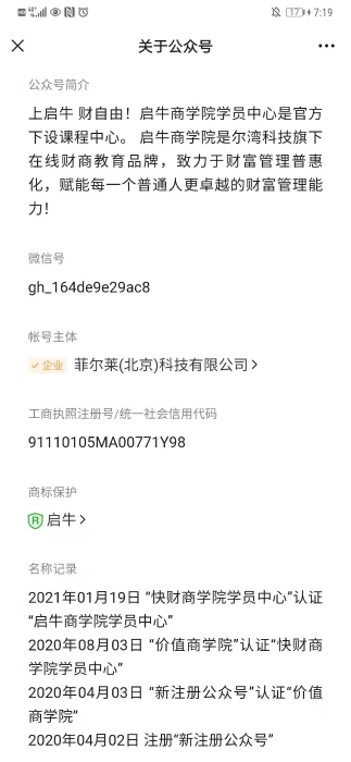 截圖自微信公眾號。