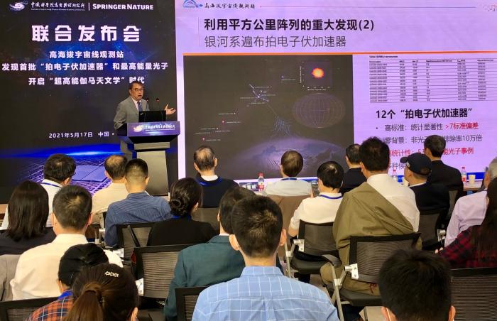 LHAASO首席科學(xué)家、中科院高能所曹臻研究員介紹研究成果。<a target='_blank' href='http://www.chinanews.com/'>中新社</a>記者 孫自法 攝
