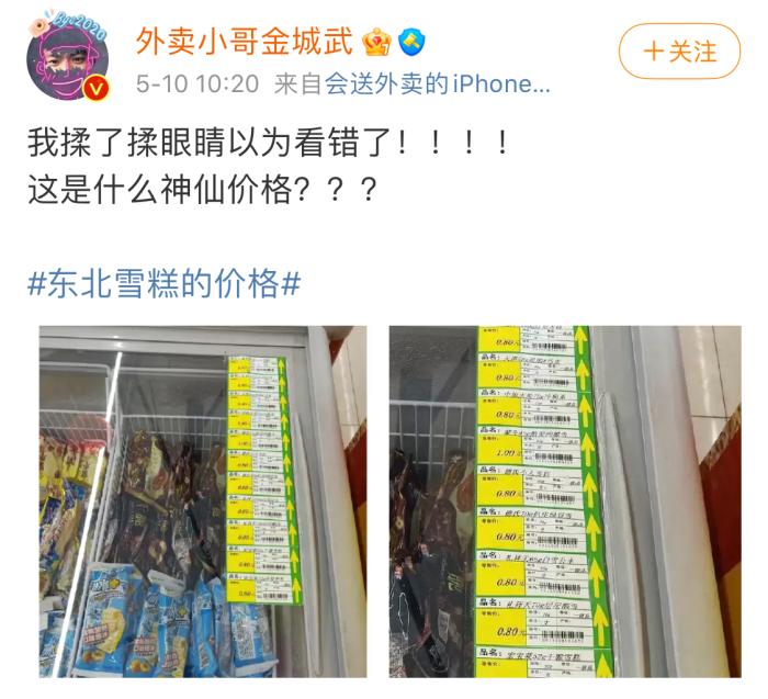截圖自微博。