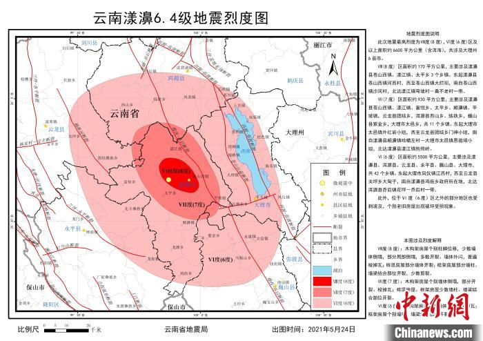 圖為《云南漾濞6.4級(jí)地震烈度圖》?！〈罄碇菸麄鞑抗﹫D