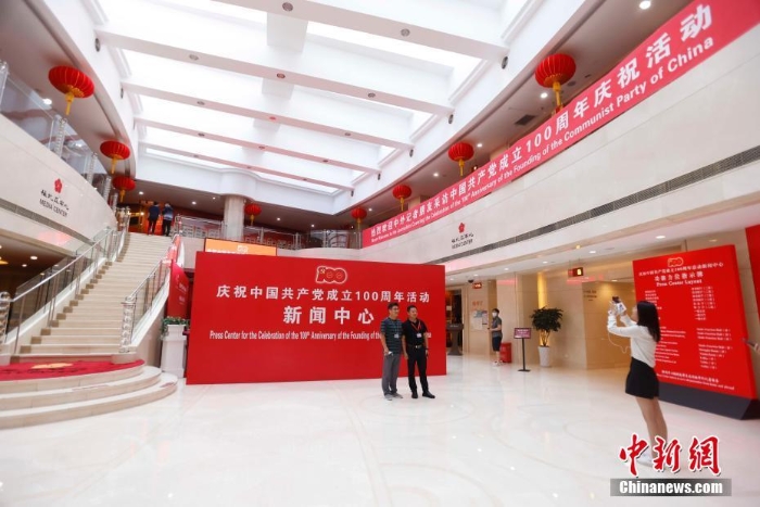 探訪(fǎng)慶祝中國(guó)共產(chǎn)黨成立100周年活動(dòng)新聞中心