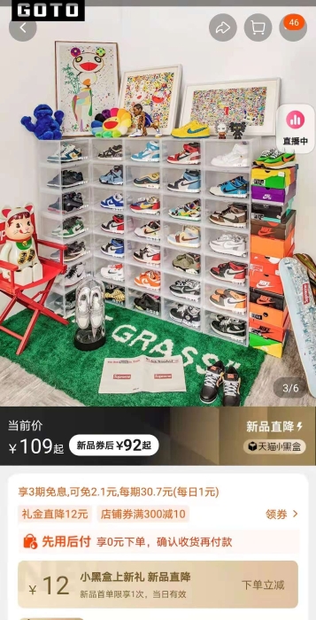 GOTO天貓官方旗艦店里售賣的商品截圖。