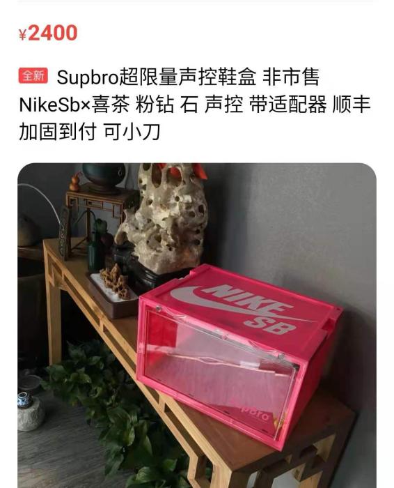 截圖自閑魚。