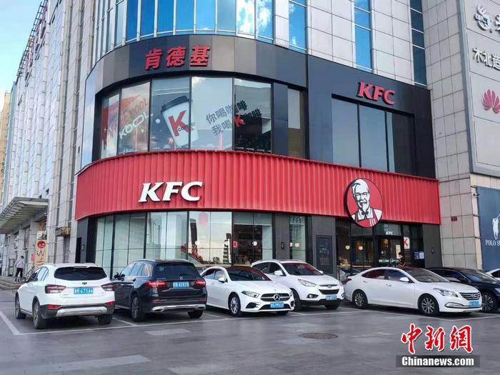 某肯德基門店。 <a target='_blank' href='http://www.chinanews.com/' >中新網(wǎng)</a> 左雨晴 攝