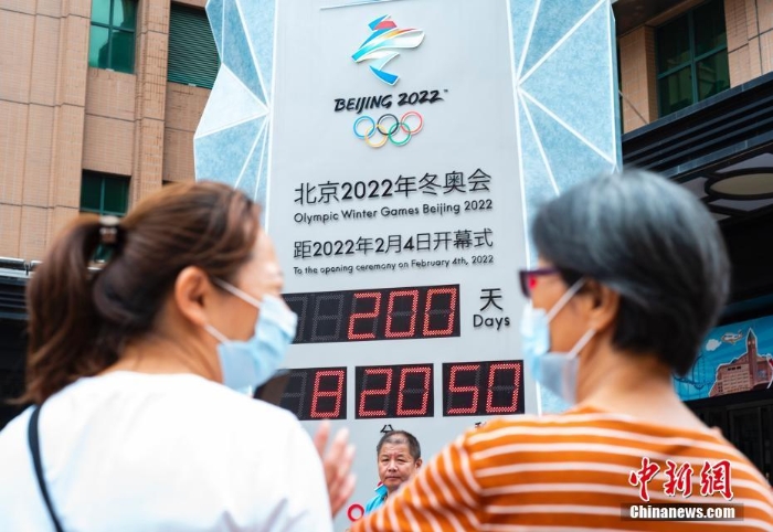 北京冬奧會(huì)開(kāi)幕倒計(jì)時(shí)200天