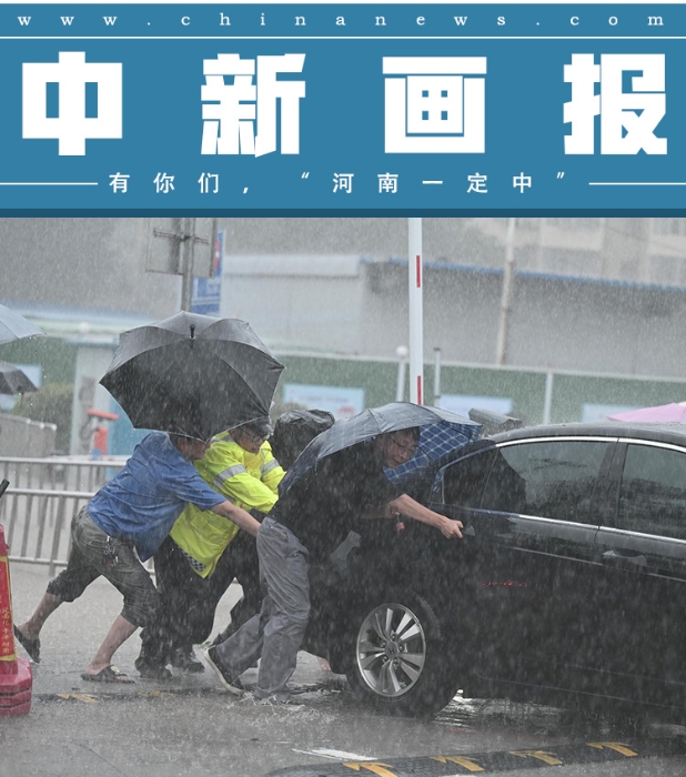 【圖刊】有你們，“河南一定中”