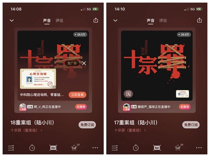 彈窗廣告彈完后，最后“印”在頁面，且最后無關(guān)閉標(biāo)識。喜馬拉雅APP截圖。