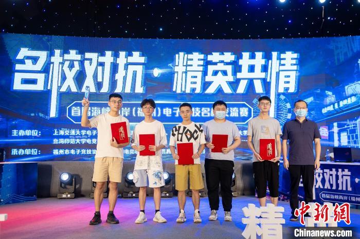 武漢大學(xué)學(xué)子奪得海峽兩岸(福州)電子競技名校交流賽冠軍?！∈茉L者供圖