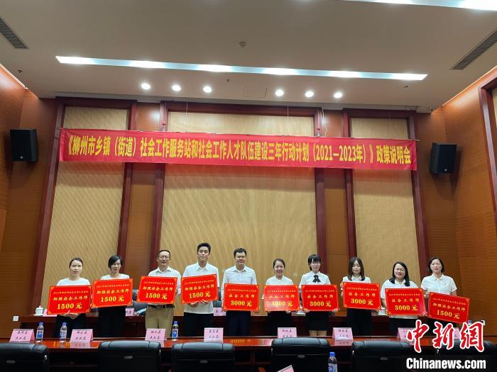 圖為獲得柳州市獎勵的社工。　林馨 攝