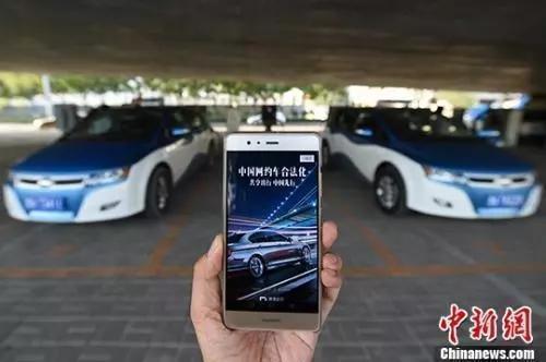 資料圖：民眾使用網(wǎng)約車(chē)服務(wù)。<a target='_blank' href='http://www.chinanews.com/'>中新社</a>記者 武俊杰 攝
