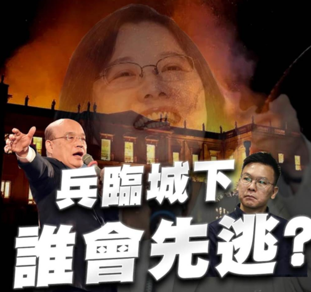 臺海若開戰(zhàn) 島內輿論熱議“蔡英文戰(zhàn)還是逃”？_1629707353539