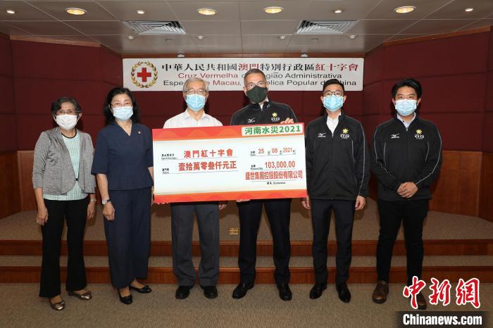 圖為澳門盛世集團董事局主席及行政總裁田達德(右三)將善款捐給澳門紅十字會?！“拈T紅十字會供圖