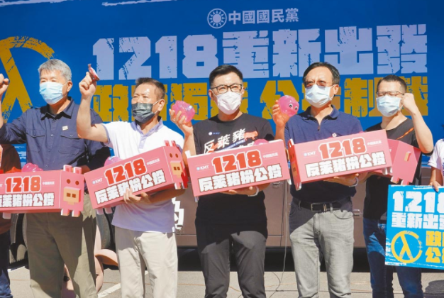 重啟“公投”宣傳 國民黨：對(duì)民進(jìn)黨投不信任票_1630376155581