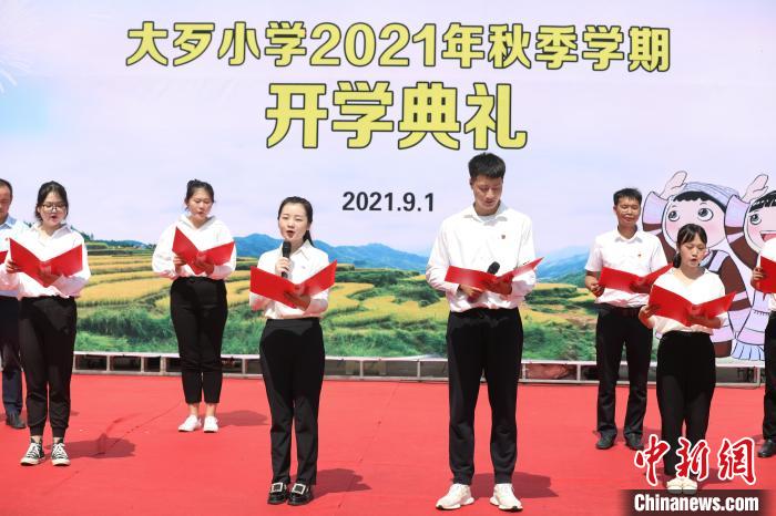 圖為大歹小學(xué)教師在開學(xué)典禮上進(jìn)行朗誦?！■暮陚?攝