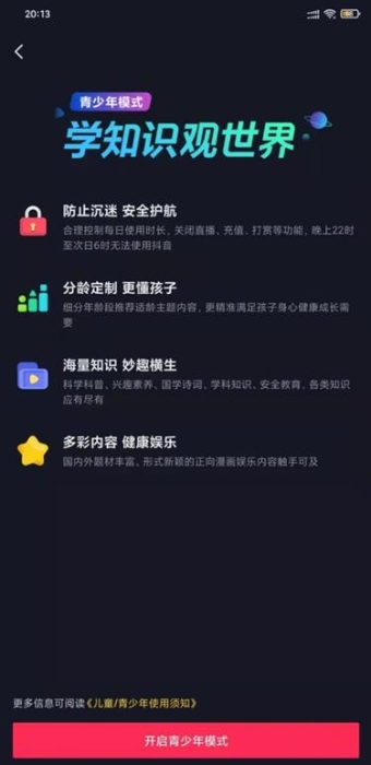 點擊進入下一頁