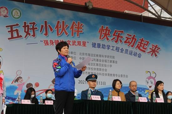 五好小伙伴 快樂動(dòng)起來(lái) 海淀區(qū)第四實(shí)驗(yàn)小學(xué)全員運(yùn)動(dòng)會(huì)勝利召開