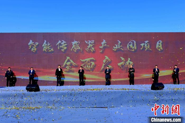 沈陽啟動(dòng)智能傳感器產(chǎn)業(yè)集群建設(shè)助力鐵西高質(zhì)量發(fā)展