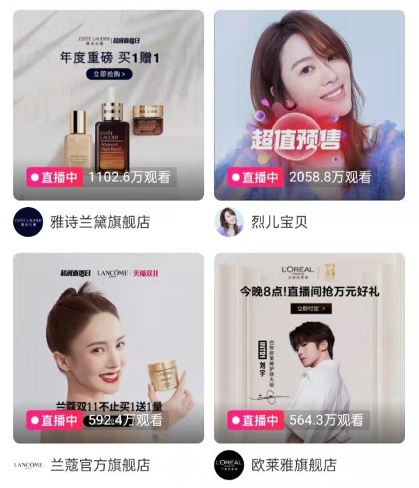 10月20日晚，部分品牌的店鋪自播間觀看人數(shù)。