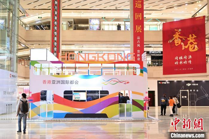 10月22日，香港非物質(zhì)文化遺產(chǎn)展展區(qū)設(shè)在呼和浩特市一商場內(nèi)。　劉文華 攝