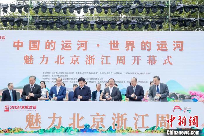 魅力北京浙江周在杭州啟幕“冰墩墩”“宸宸”相會運(yùn)河
