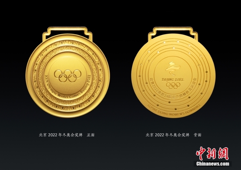 北京冬奧會(huì)、冬殘奧會(huì)獎(jiǎng)牌發(fā)布