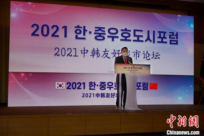 當(dāng)?shù)貢r(shí)間27日，“2021年中韓友好城市論壇”在韓國(guó)大邱舉行。圖為韓中城市友好協(xié)會(huì)會(huì)長(zhǎng)權(quán)起植致辭?！⑿?攝