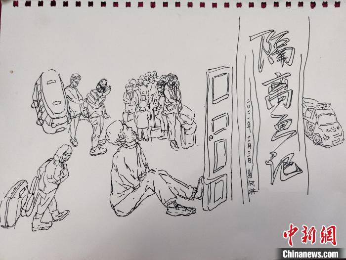 秦樹林創(chuàng)作的《隔離畫記》?！〕啥茧p流區(qū)融媒體中心供圖
