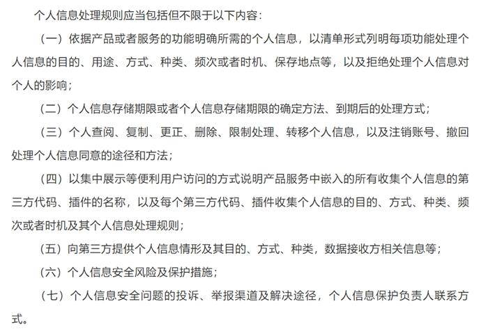圖片來(lái)自《網(wǎng)絡(luò)數(shù)據(jù)安全管理?xiàng)l例(征求意見稿)》截圖。