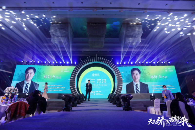 后疫情 新時代：鳳喆凰再生醫(yī)學發(fā)展論壇關(guān)愛健康，探索生命