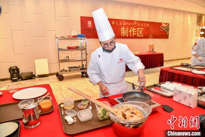 參賽廚師在制作長(zhǎng)白山人參美食。　梁琪佳 攝