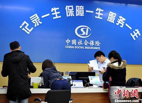 資料圖：民眾辦理社保業(yè)務(wù)。<a target='_blank' href='/'>中新社</a>記者 張斌 攝
