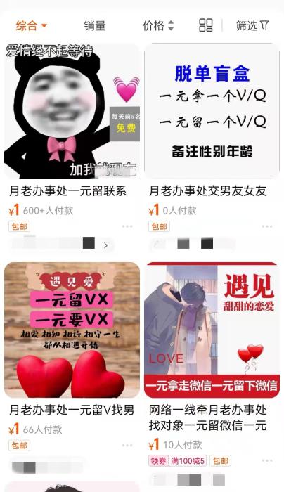 截圖自某購物網(wǎng)站。