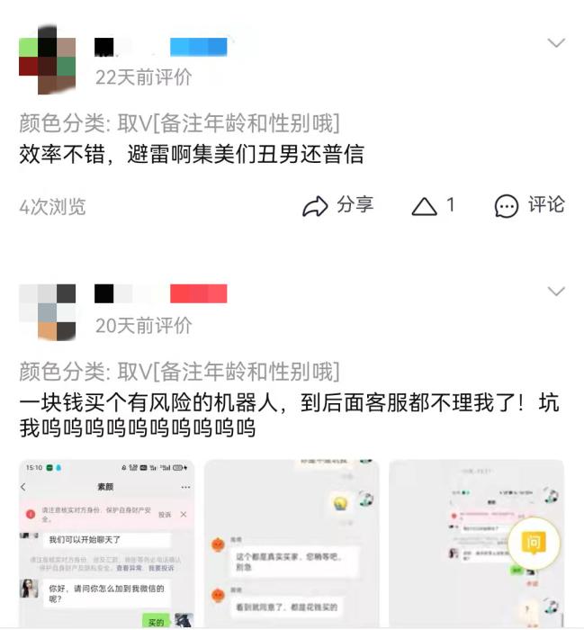 截圖自商品評(píng)價(jià)。