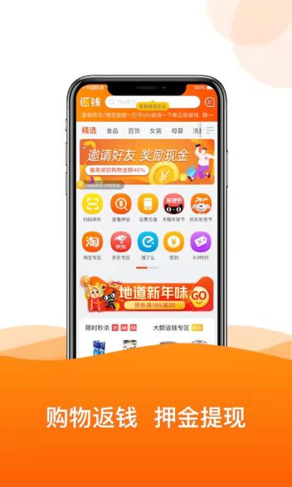 圖片來自ofo APP更新說明。