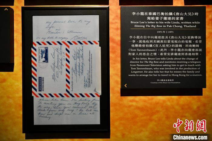 李小龍?jiān)谂臄z電影《唐山大兄》時(shí)寫給妻子的家書，文中訴說對家人的思念之情?！±钪救A 攝