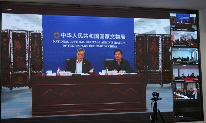 線上會(huì)議，左為國家文物局副局長宋新潮 國家文物局供圖