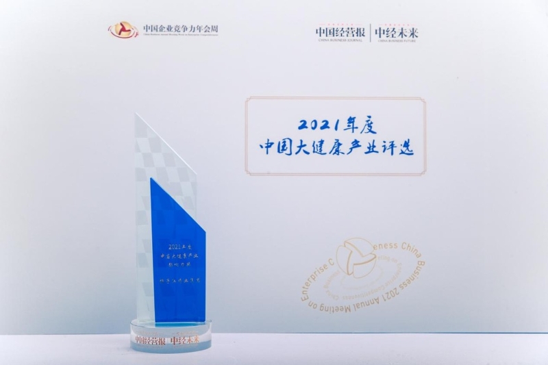 揚子江藥業(yè)集團集中發(fā)力，打造大健康產(chǎn)業(yè)