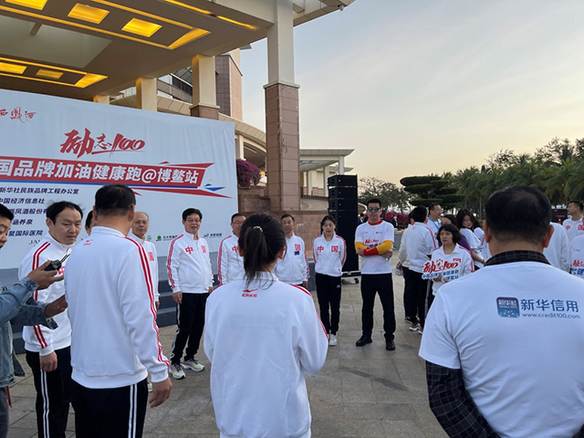 1勵(lì)志100中國品牌加油健康跑.jpg