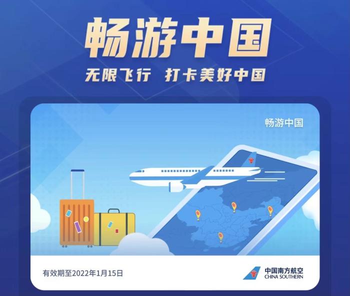 快樂(lè)飛3.0只能用到2022年1月15日。